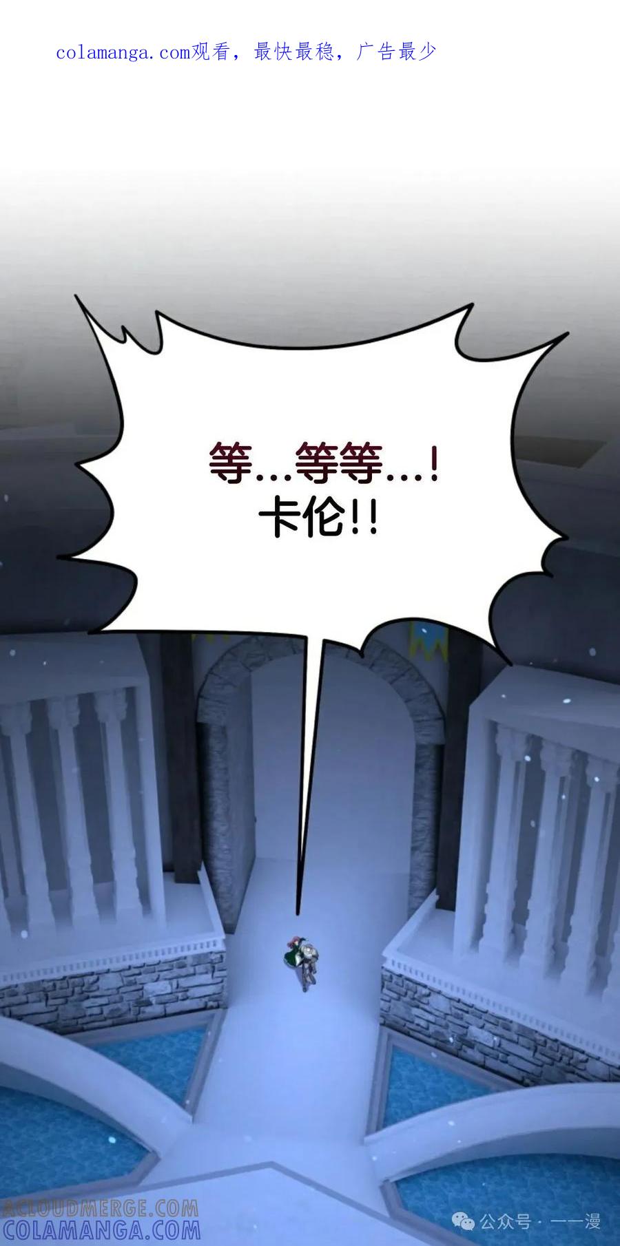 《剑圣转世》第17集 第1页