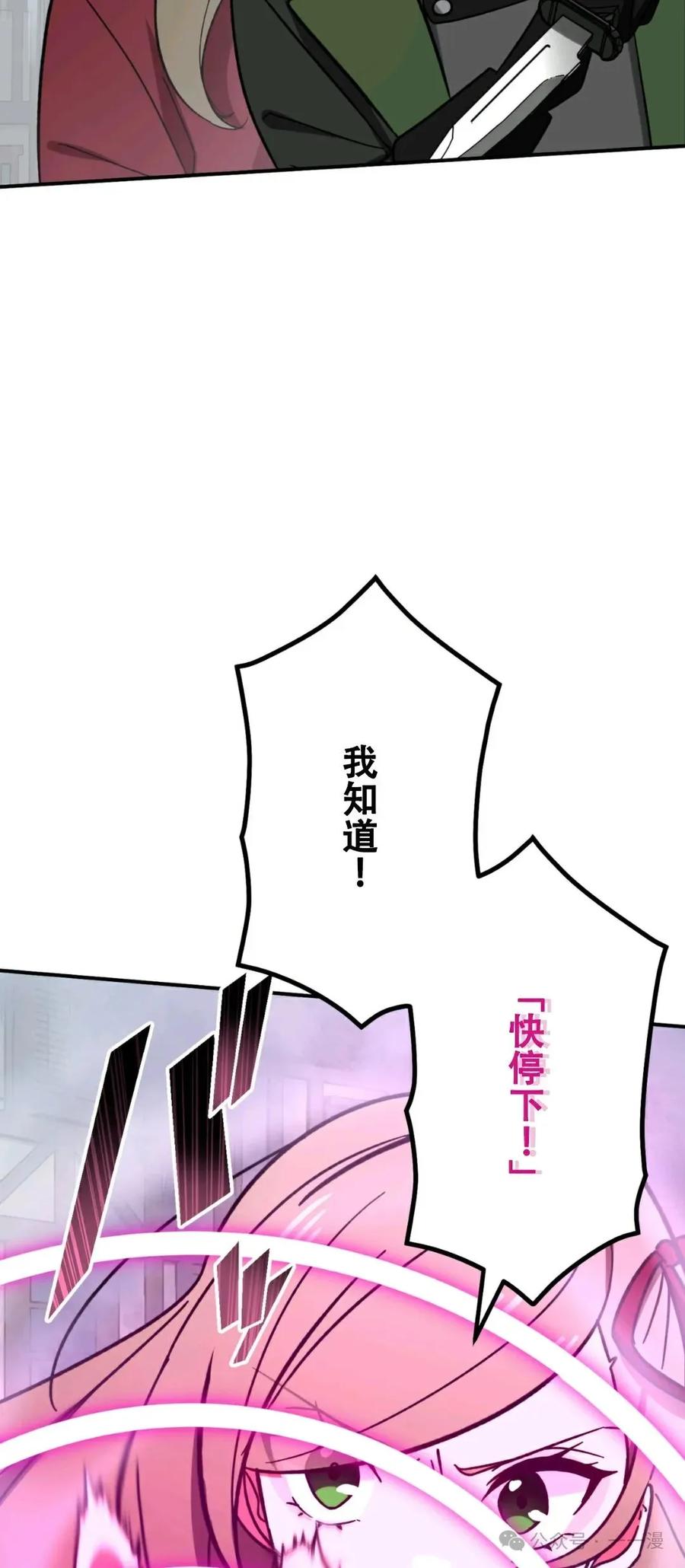 《最强暗杀者异世界转移》第17集 第12页