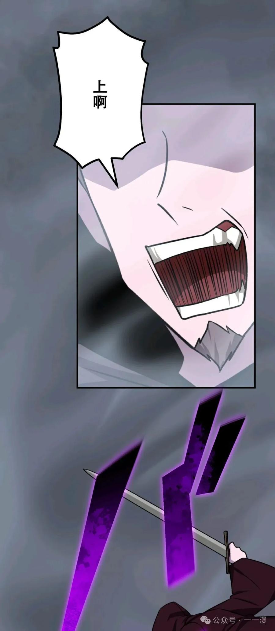 《最强暗杀者异世界转移》第17集 第9页