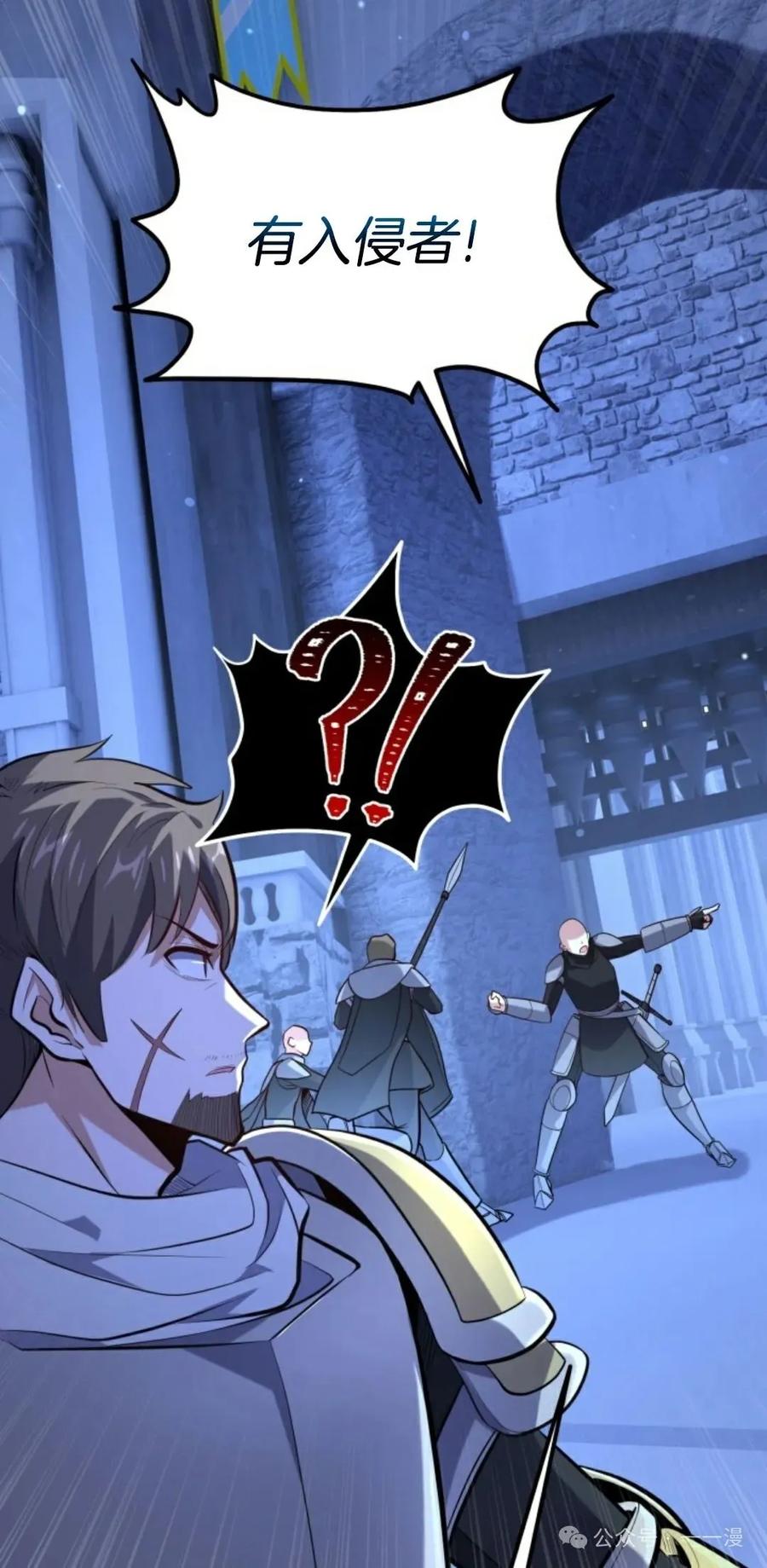 《剑圣转世》第17集 第12页