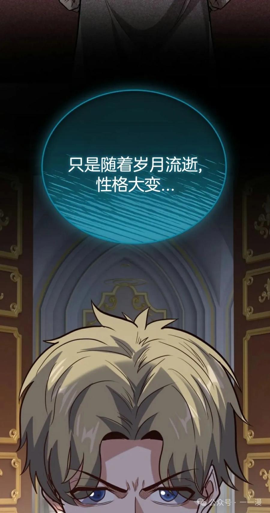《剑圣转世》第17集 第35页