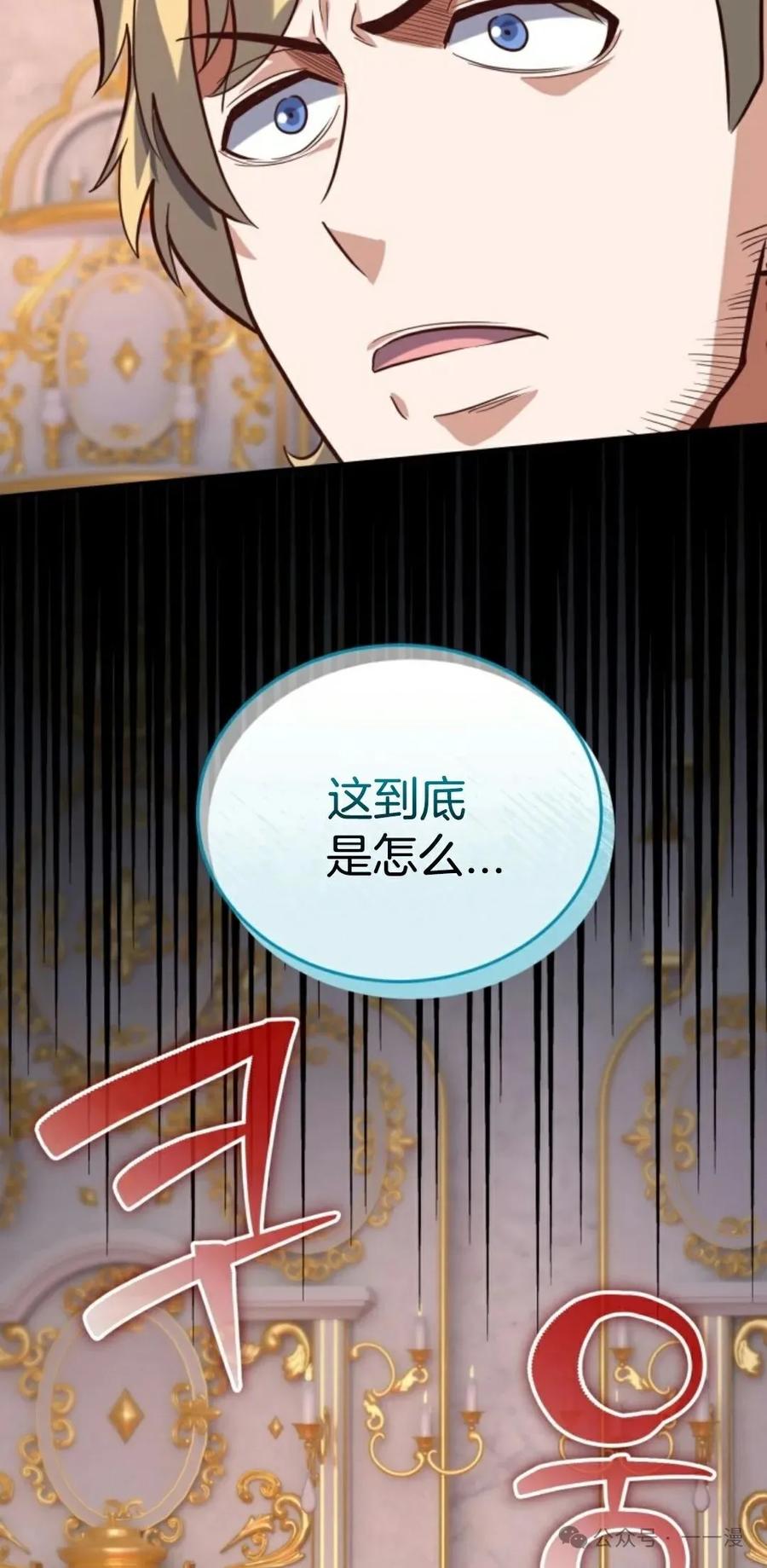 《剑圣转世》第17集 第19页