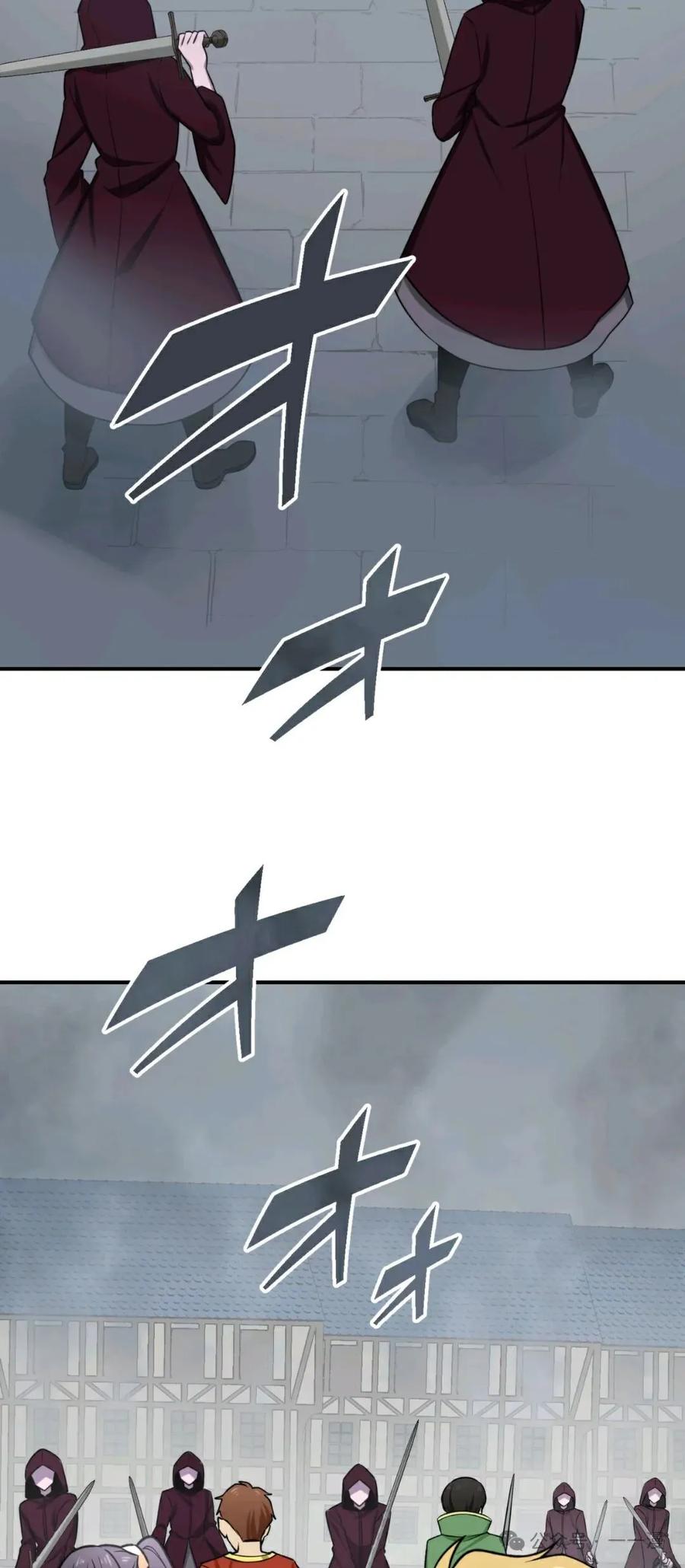 《最强暗杀者异世界转移》第17集 第3页