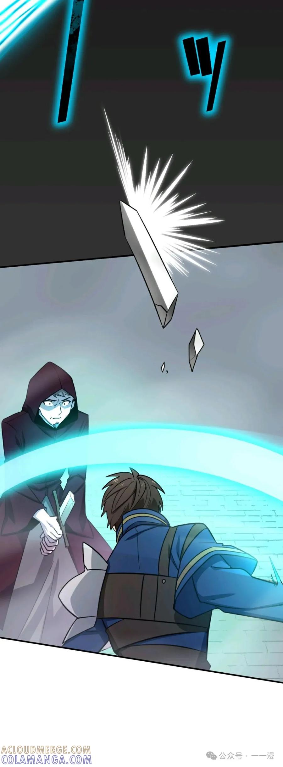 《最强暗杀者异世界转移》第17集 第28页