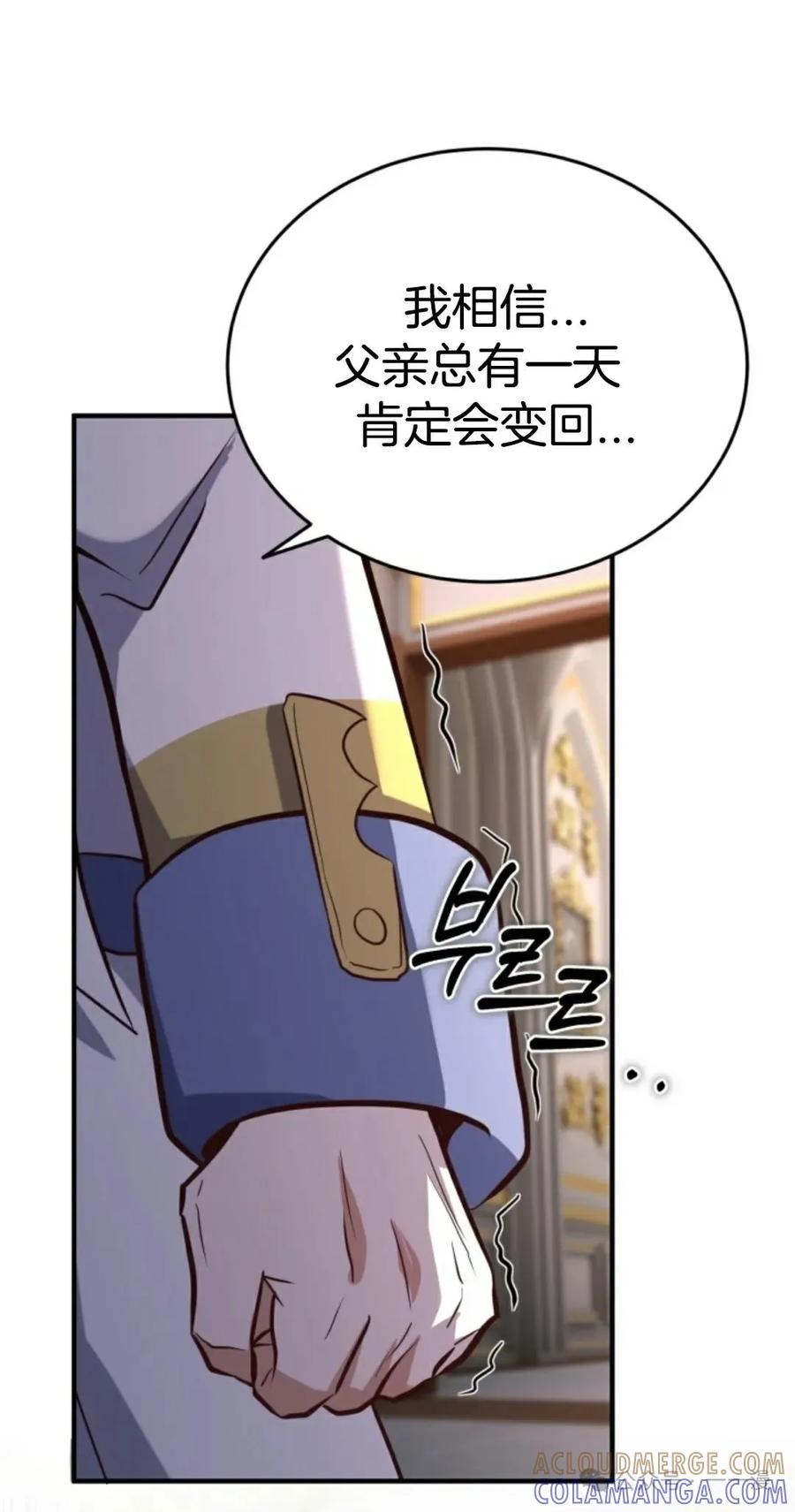 《剑圣转世》第17集 第37页