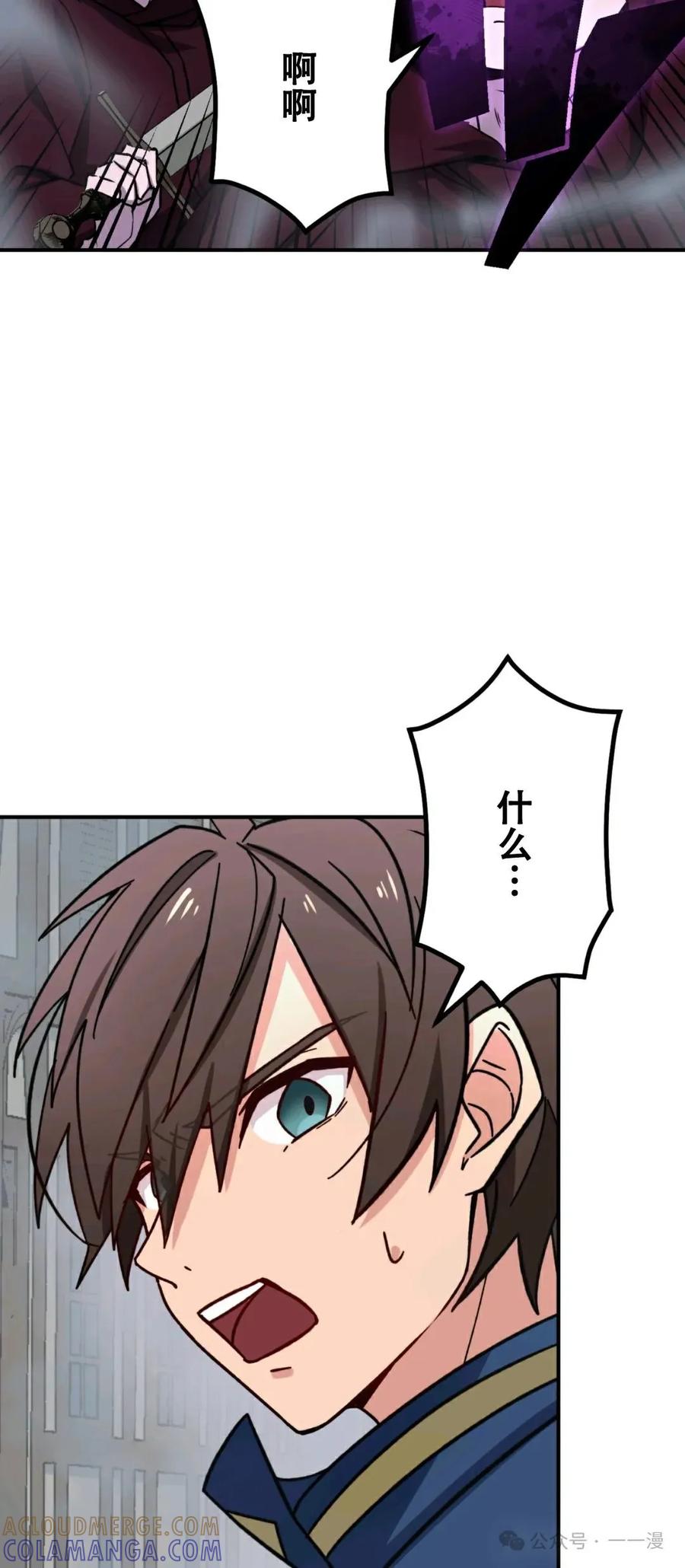 《最强暗杀者异世界转移》第17集 第16页