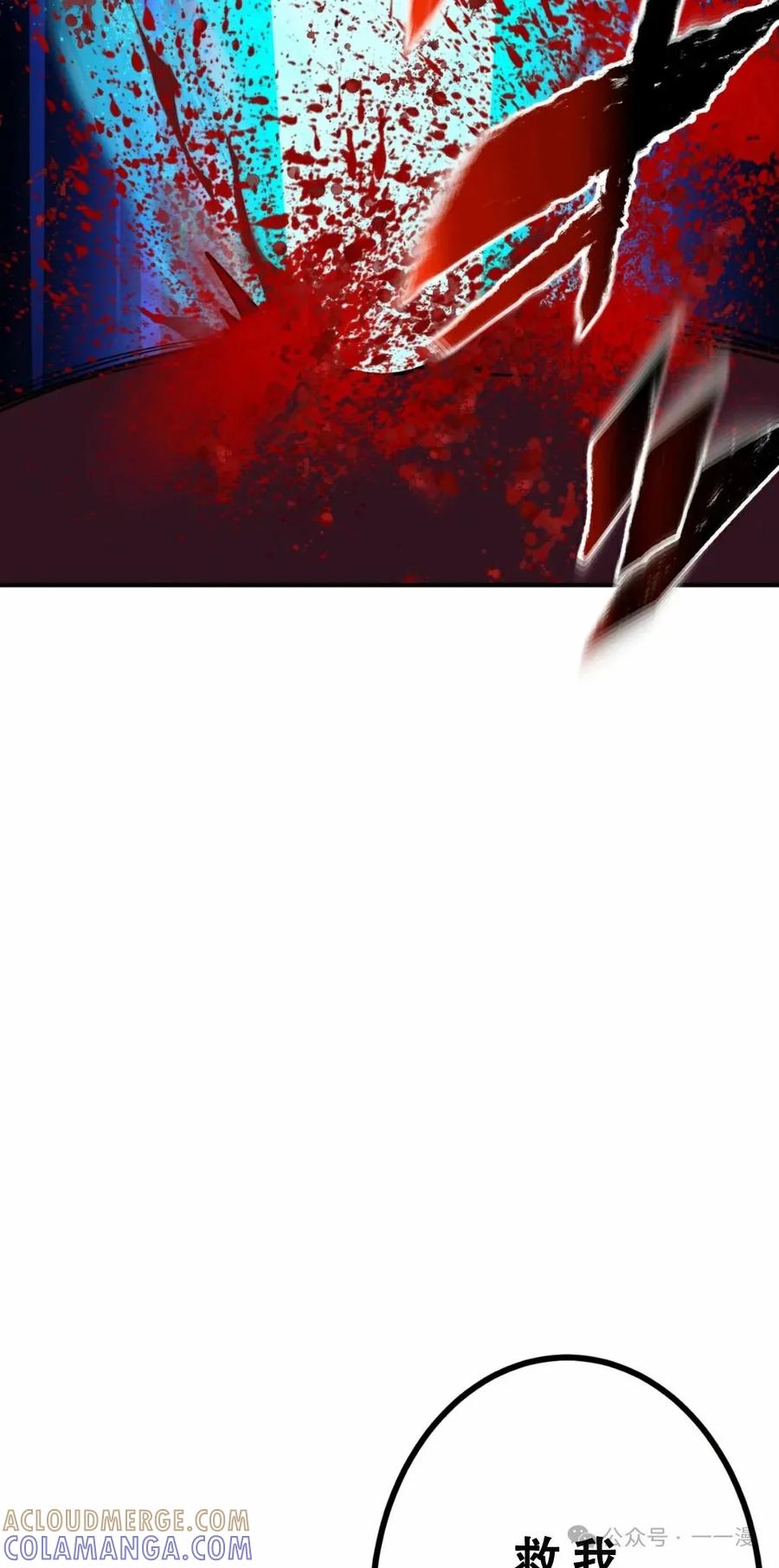 《最强暗杀者异世界转移》第17集 第49页