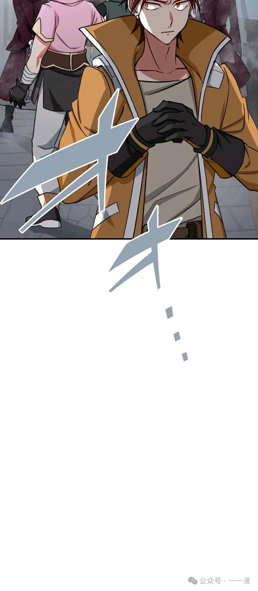 《最强暗杀者异世界转移》第17集 第6页