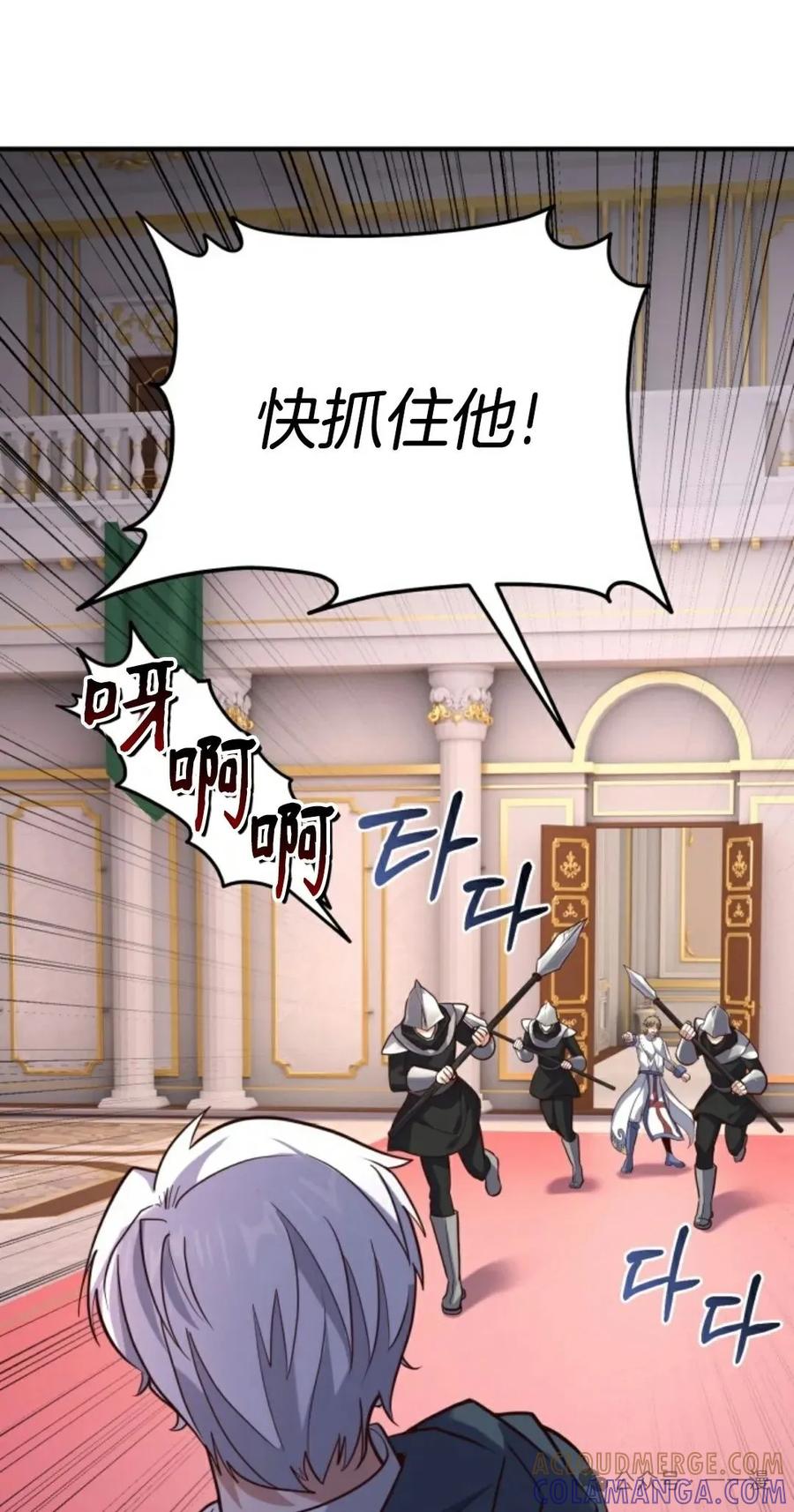 《剑圣转世》第17集 第41页