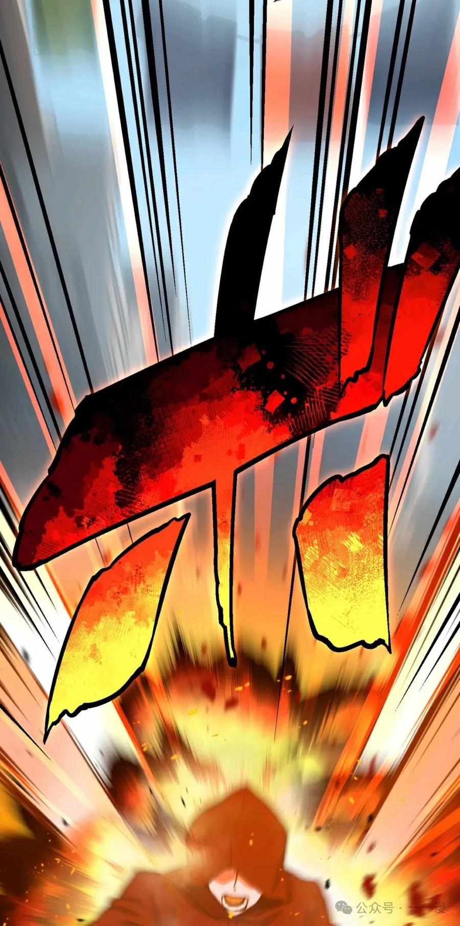 《最强暗杀者异世界转移》第17集 第59页