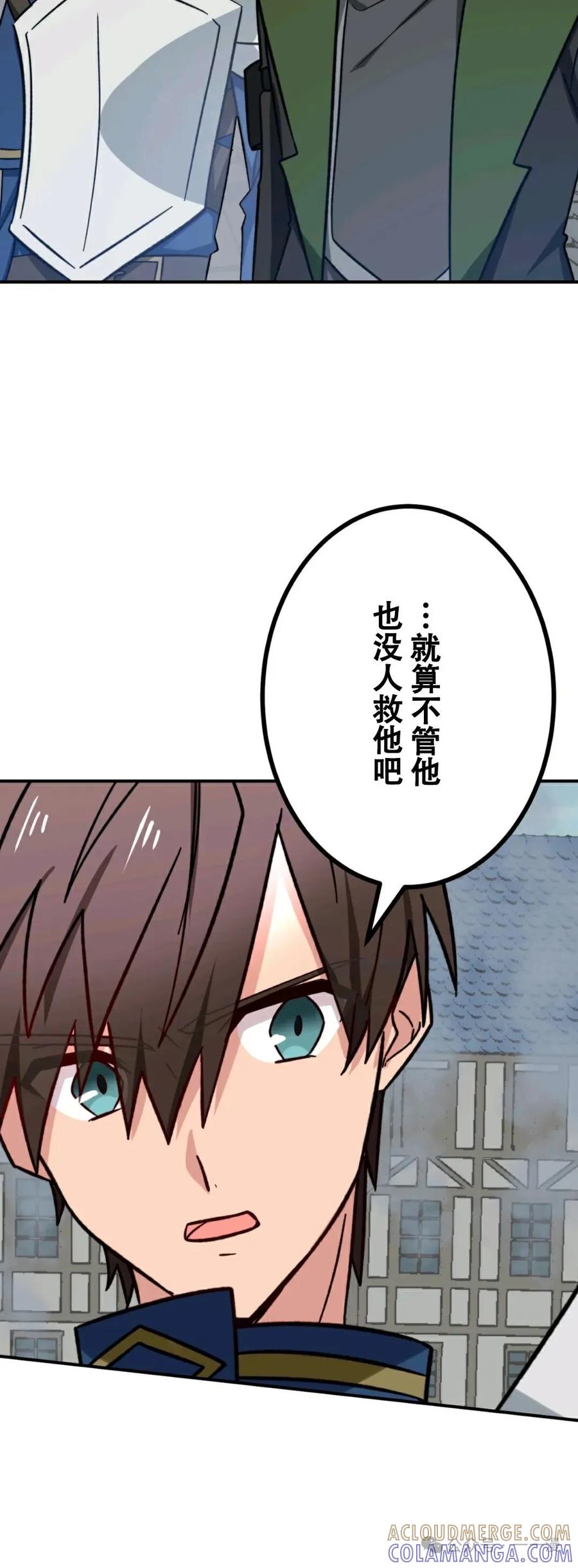 《最强暗杀者异世界转移》第17集 第40页