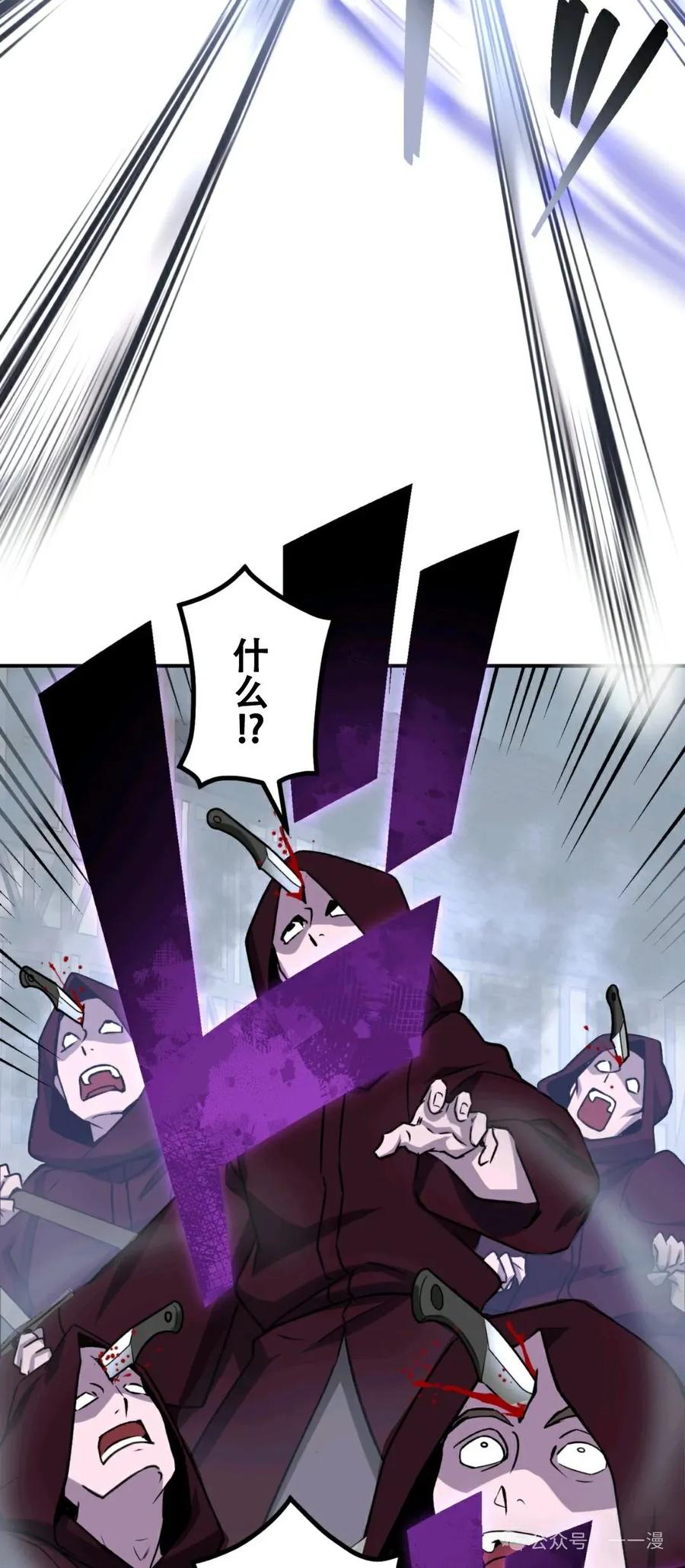 《最强暗杀者异世界转移》第17集 第15页