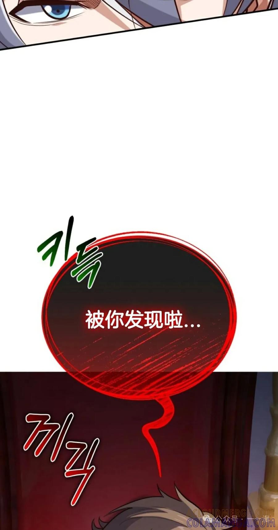 《剑圣转世》第17集 第45页