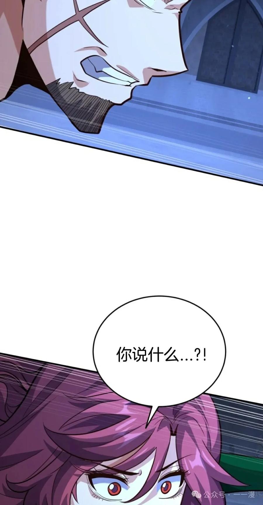 《剑圣转世》第17集 第6页