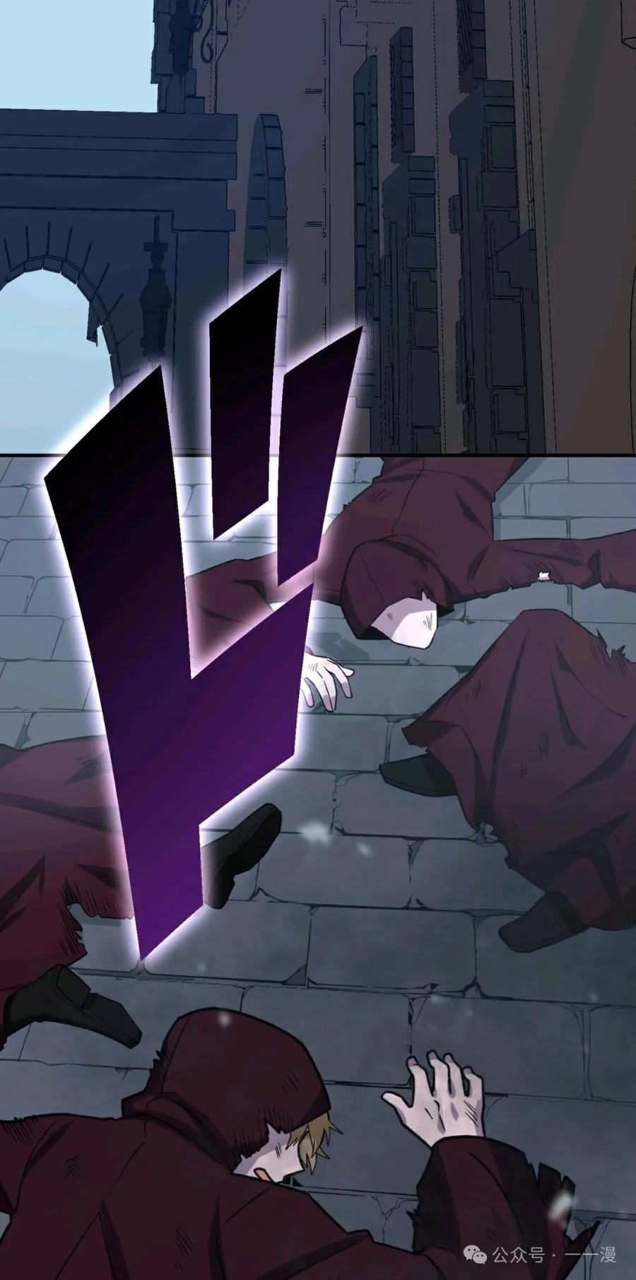 《最强暗杀者异世界转移》第17集 第53页