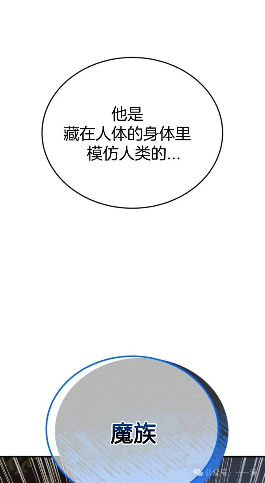 《剑圣转世》第17集 第24页