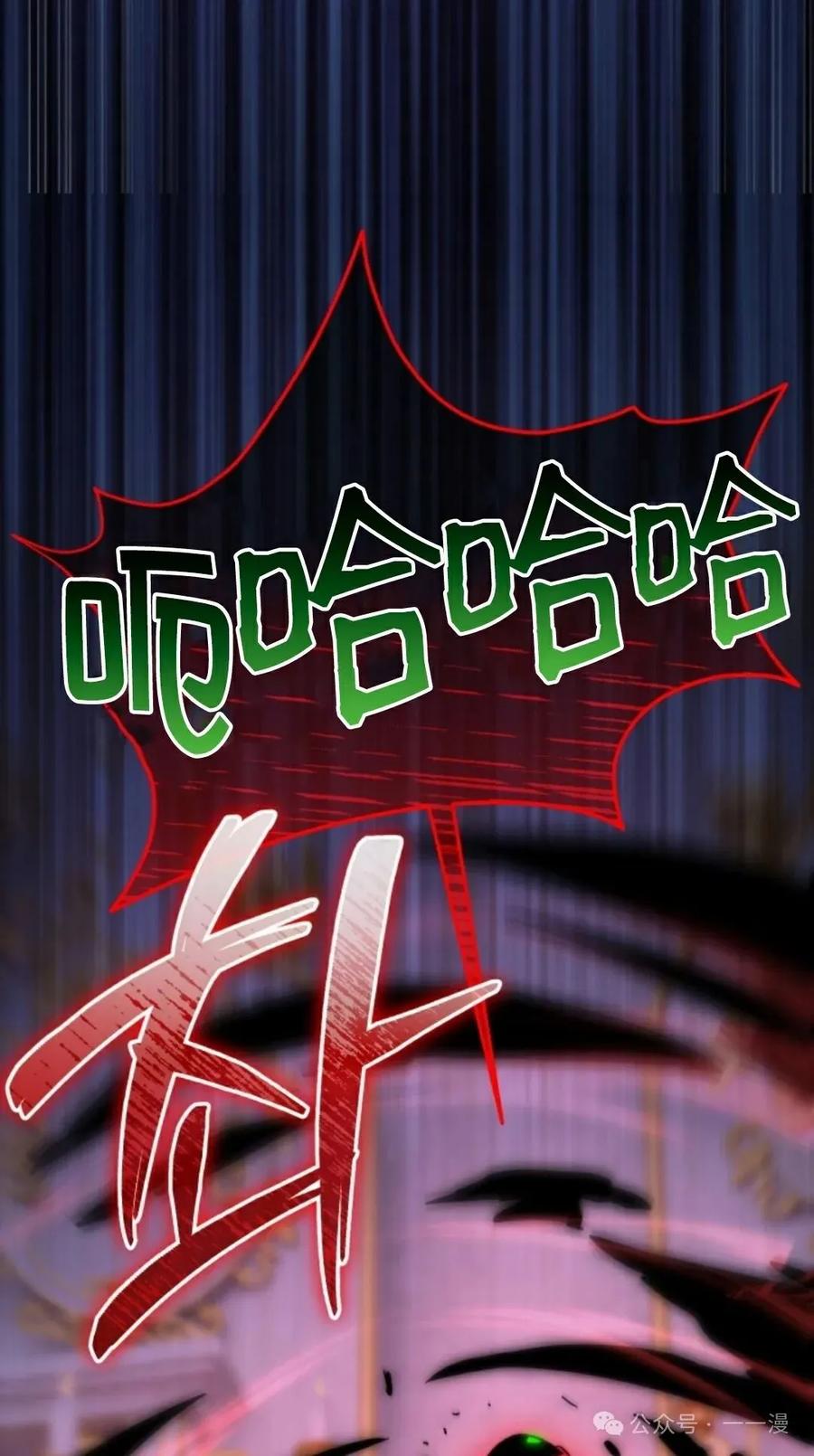《剑圣转世》第17集 第51页