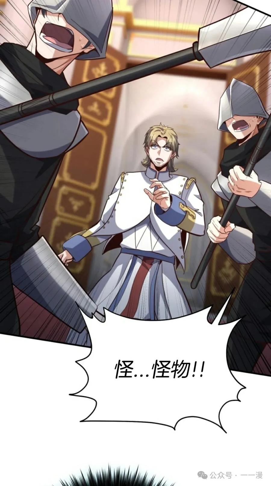 《剑圣转世》第17集 第54页