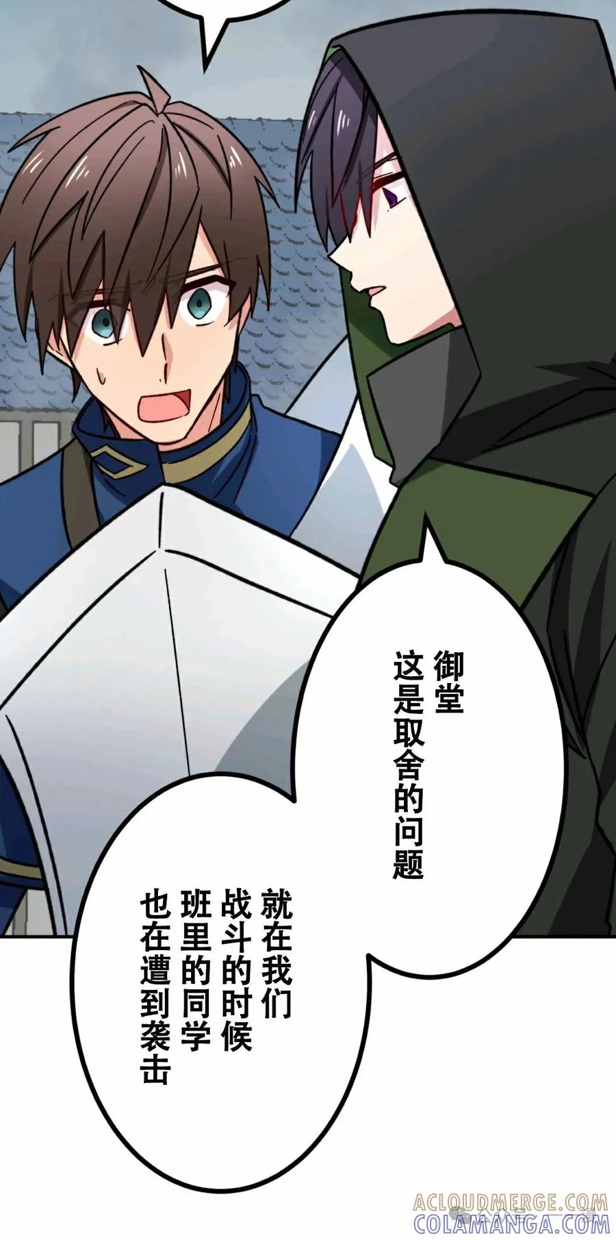 《最强暗杀者异世界转移》第17集 第43页
