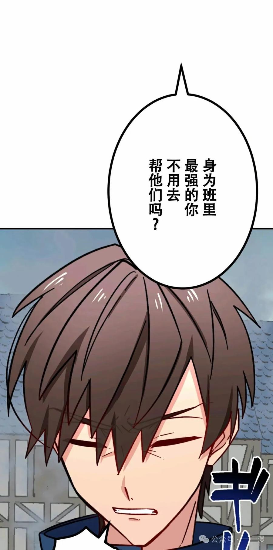 《最强暗杀者异世界转移》第17集 第44页