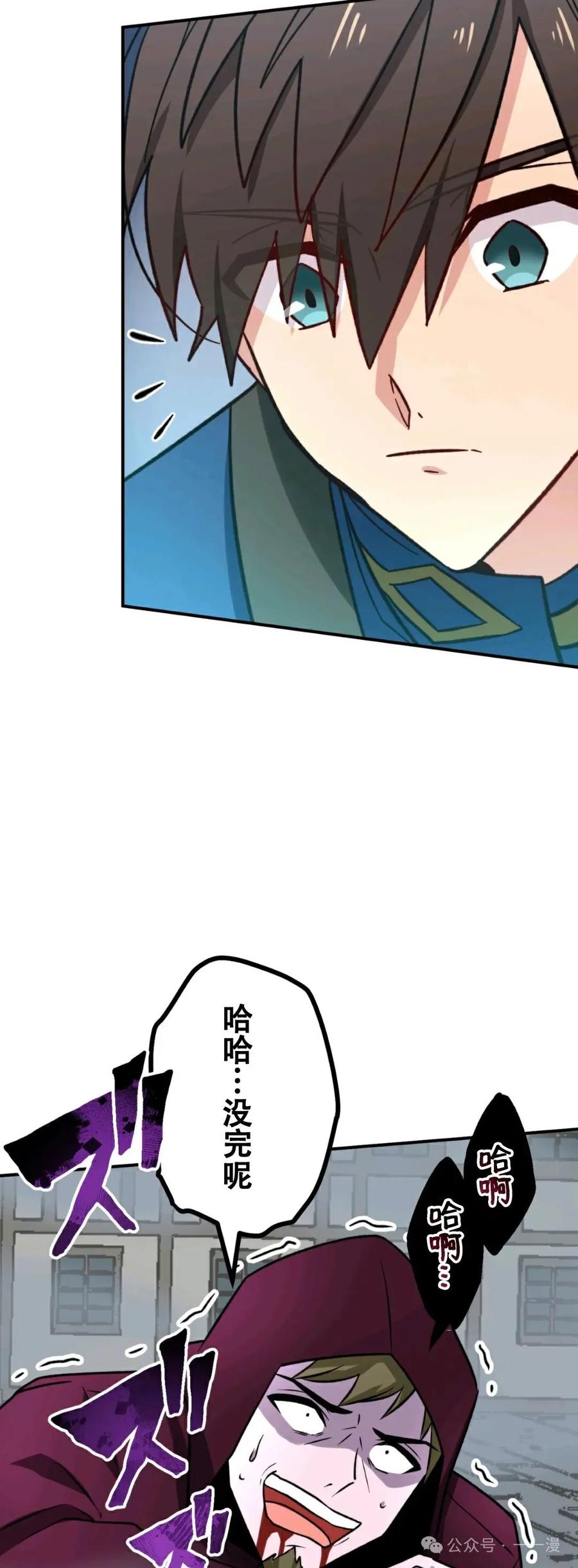 《最强暗杀者异世界转移》第17集 第38页