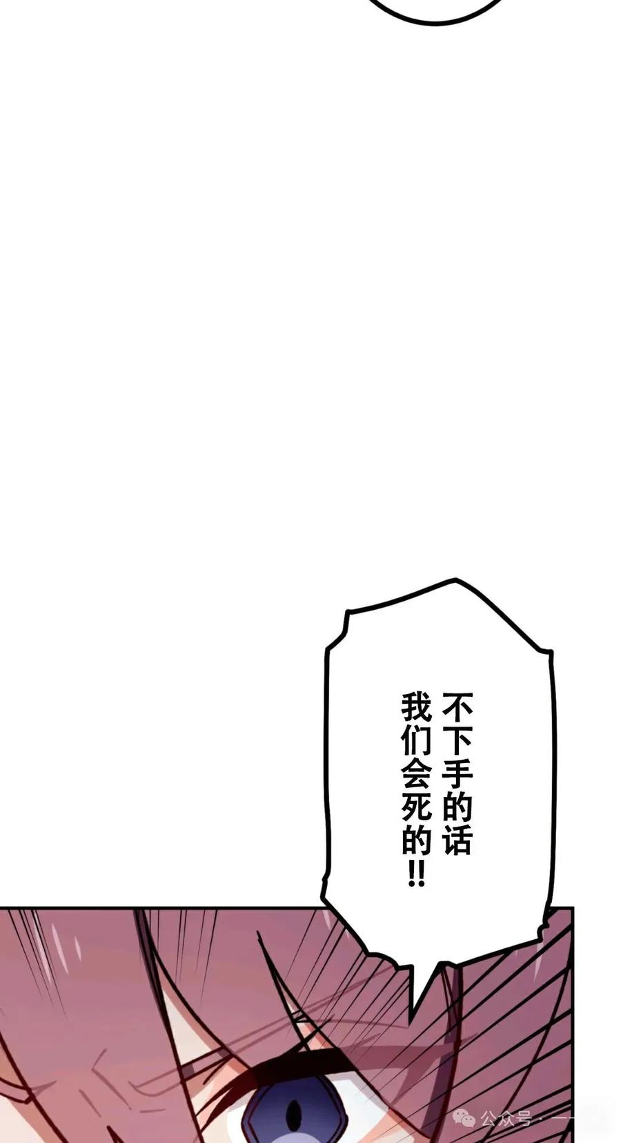 《最强暗杀者异世界转移》第17集 第72页