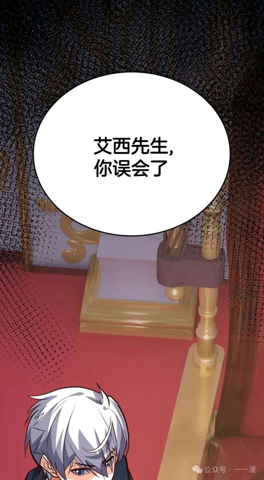 《剑圣转世》第17集 第28页