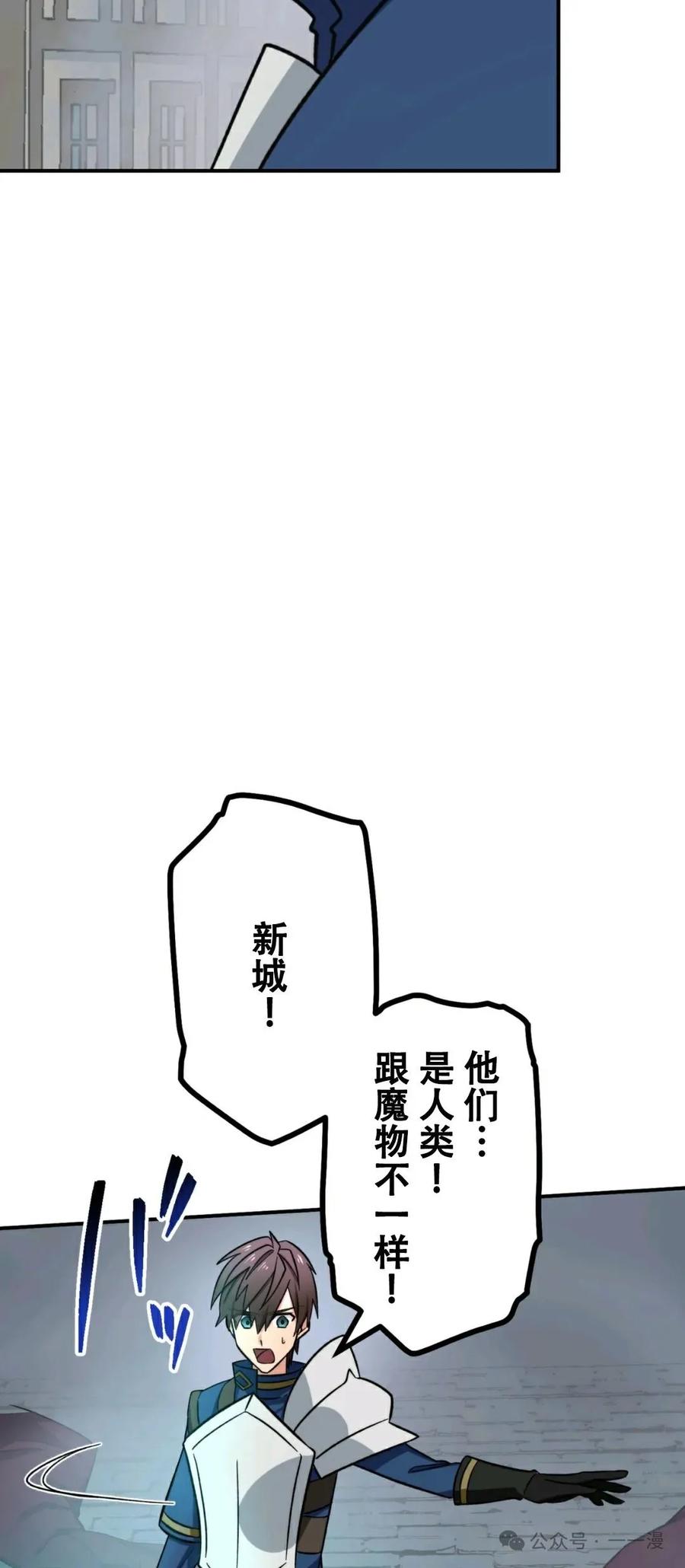 《最强暗杀者异世界转移》第17集 第17页