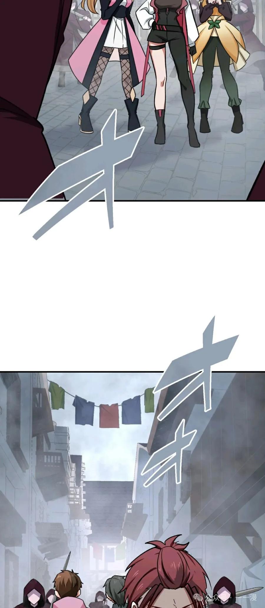 《最强暗杀者异世界转移》第17集 第5页