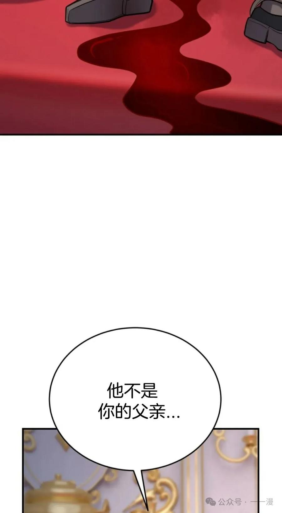 《剑圣转世》第17集 第22页