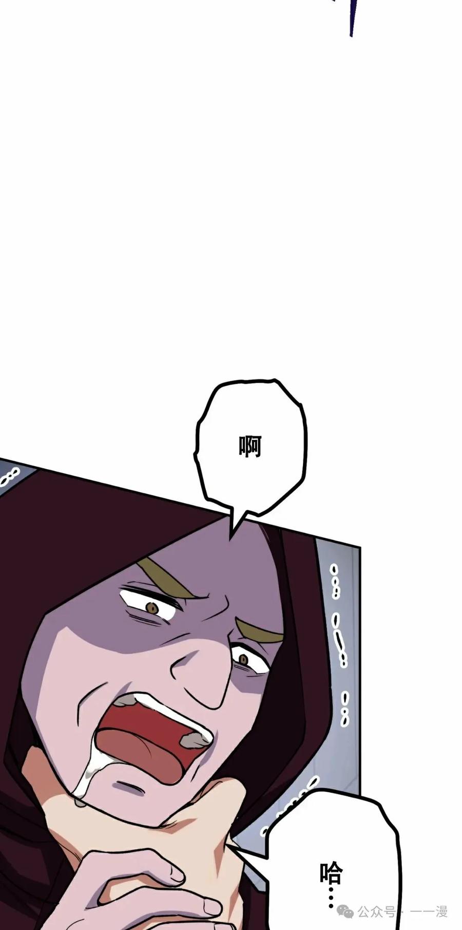 《最强暗杀者异世界转移》第17集 第56页