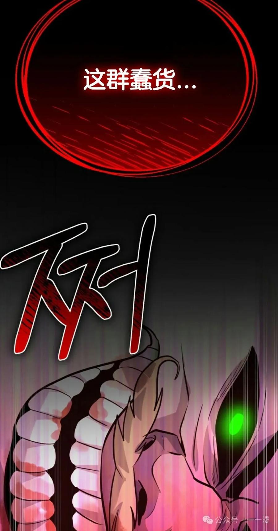 《剑圣转世》第17集 第48页