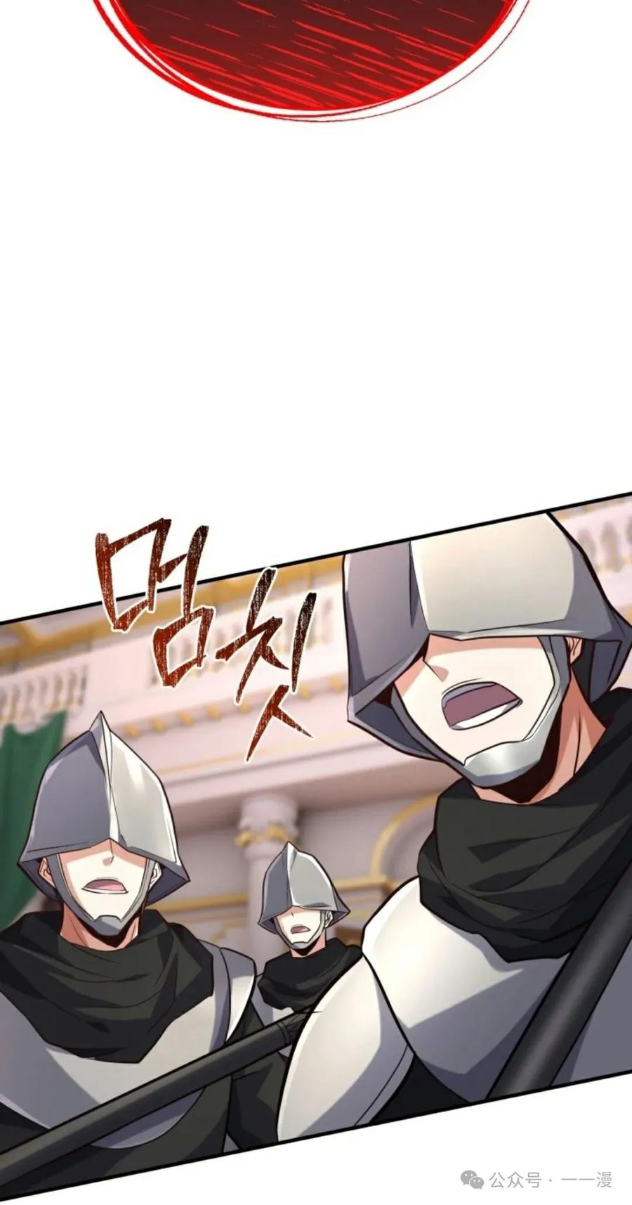 《剑圣转世》第17集 第43页