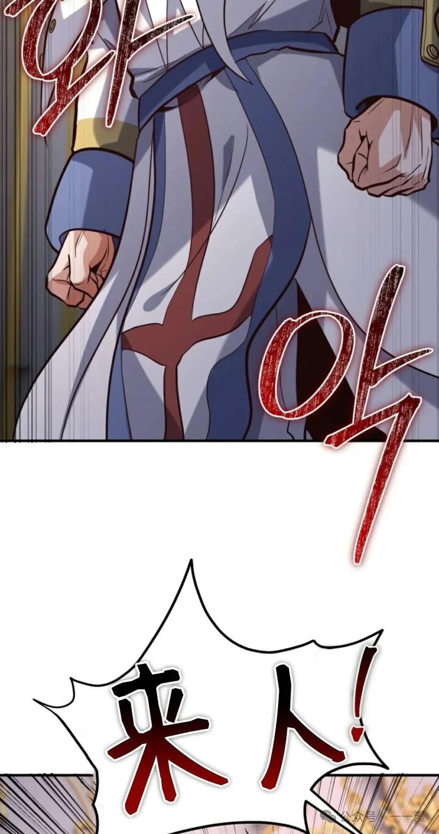 《剑圣转世》第17集 第39页