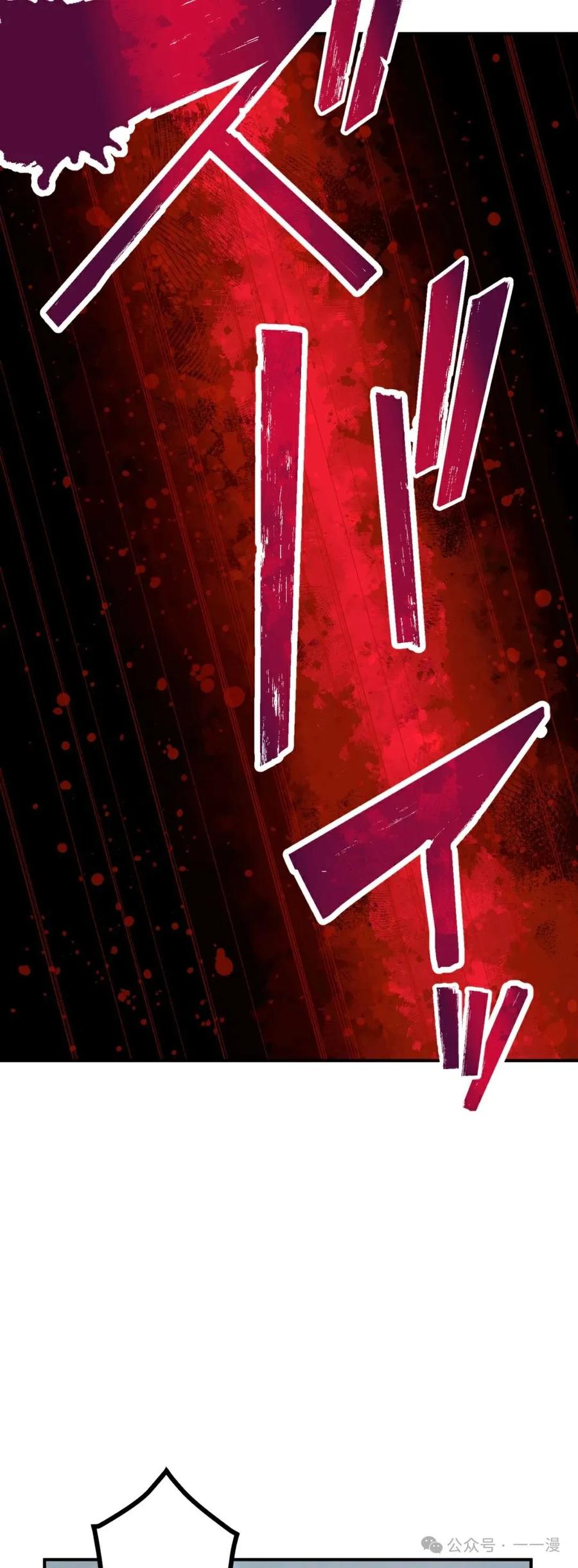 《最强暗杀者异世界转移》第17集 第33页