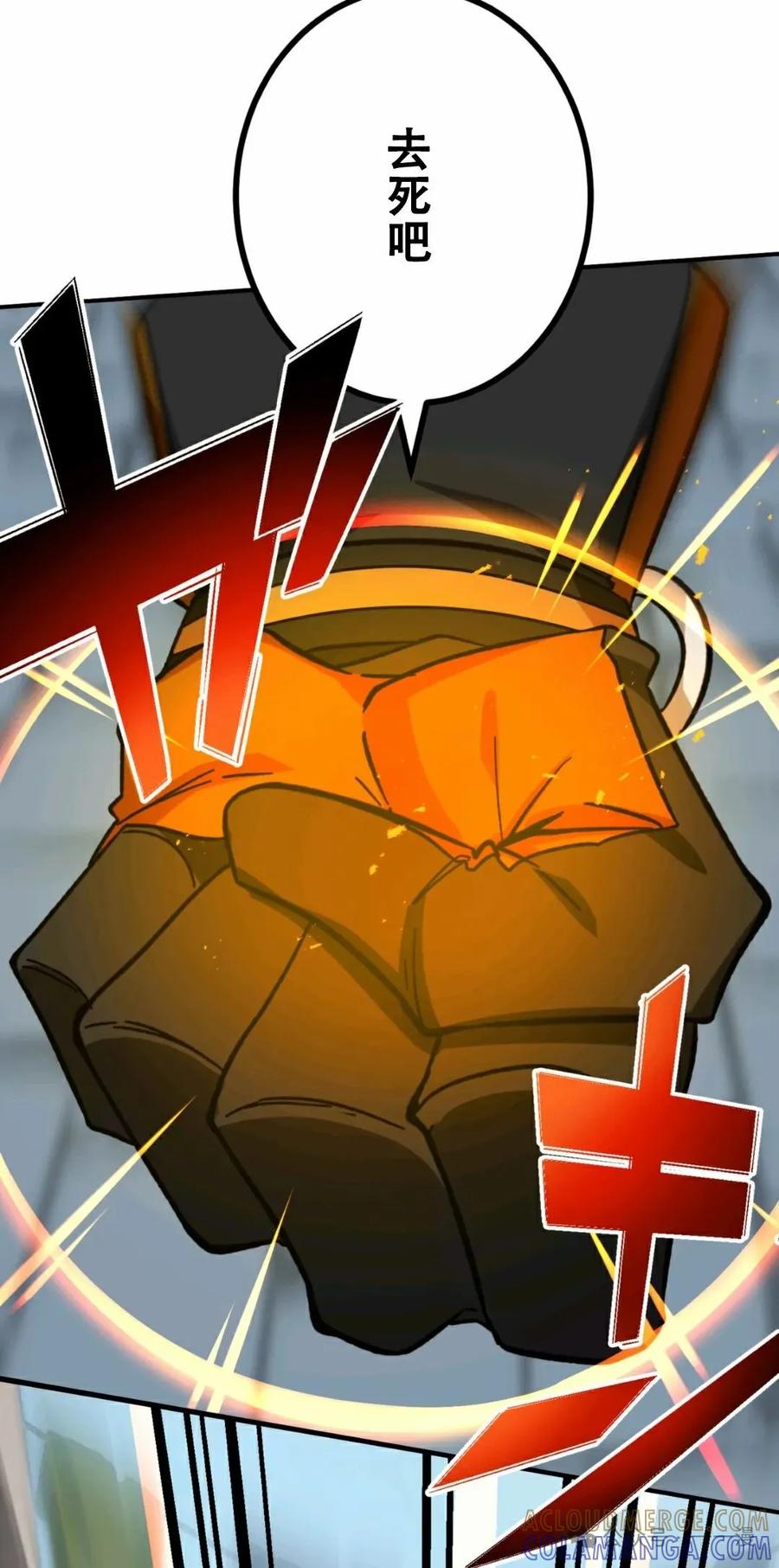 《最强暗杀者异世界转移》第17集 第58页