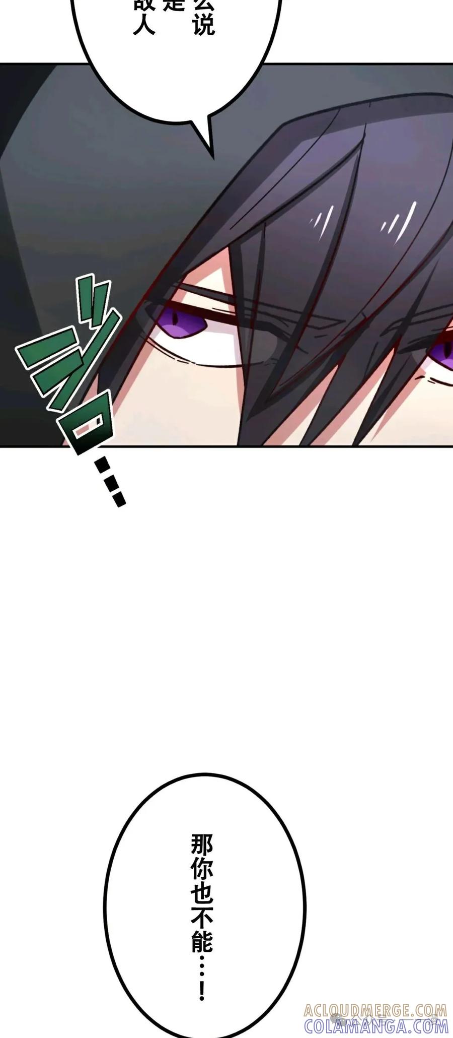 《最强暗杀者异世界转移》第17集 第19页