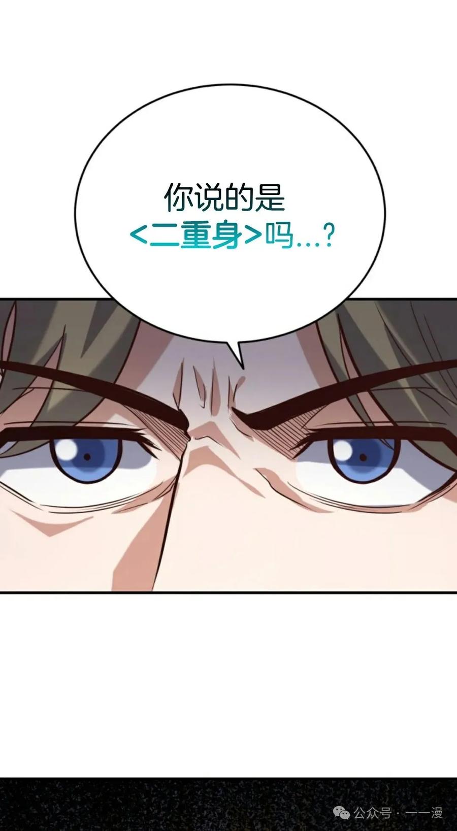 《剑圣转世》第17集 第27页