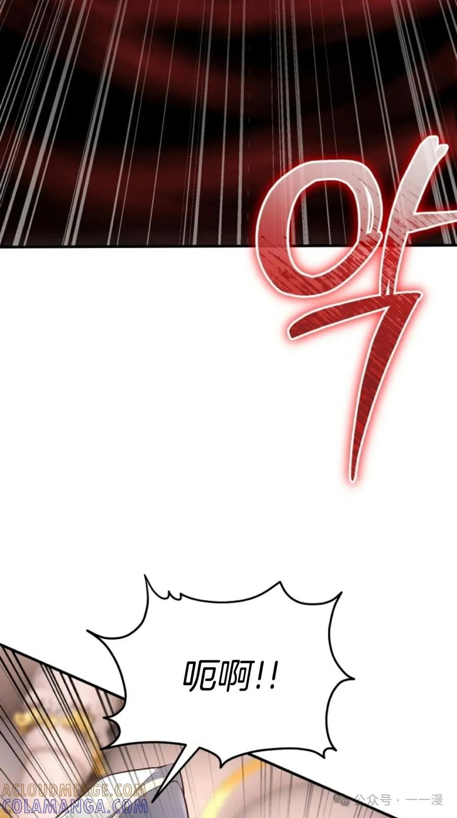 《剑圣转世》第17集 第53页
