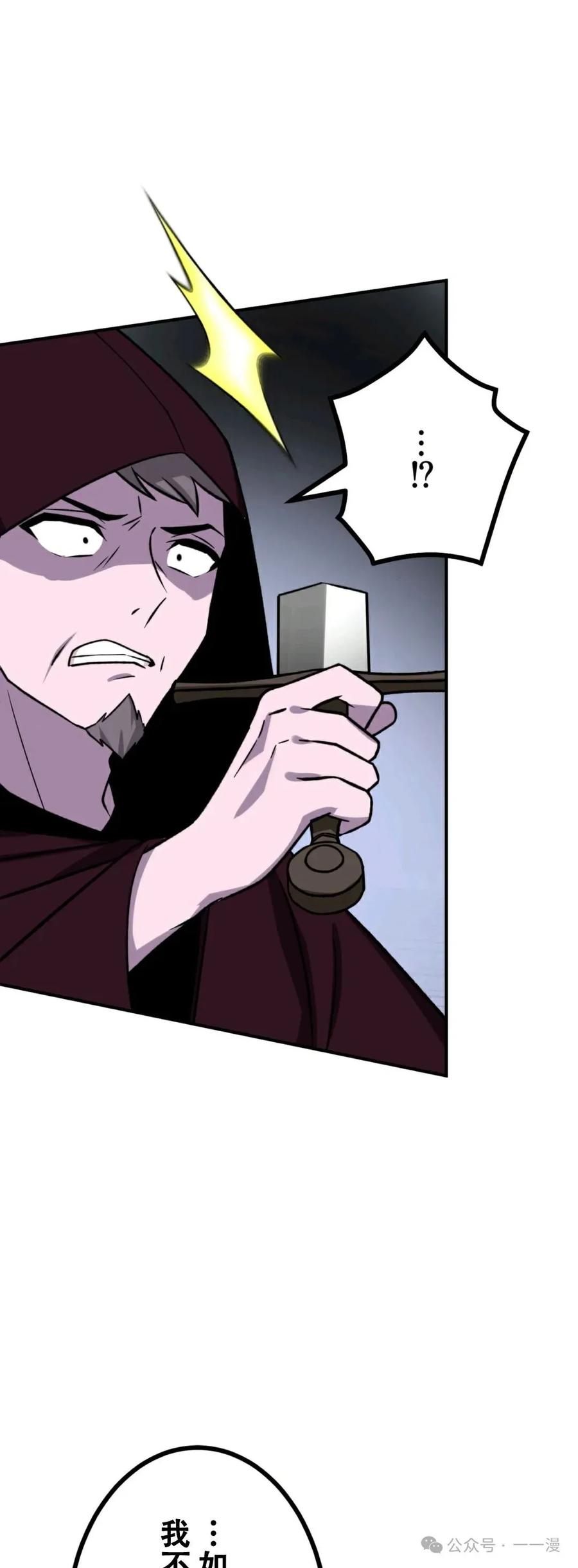 《最强暗杀者异世界转移》第17集 第29页