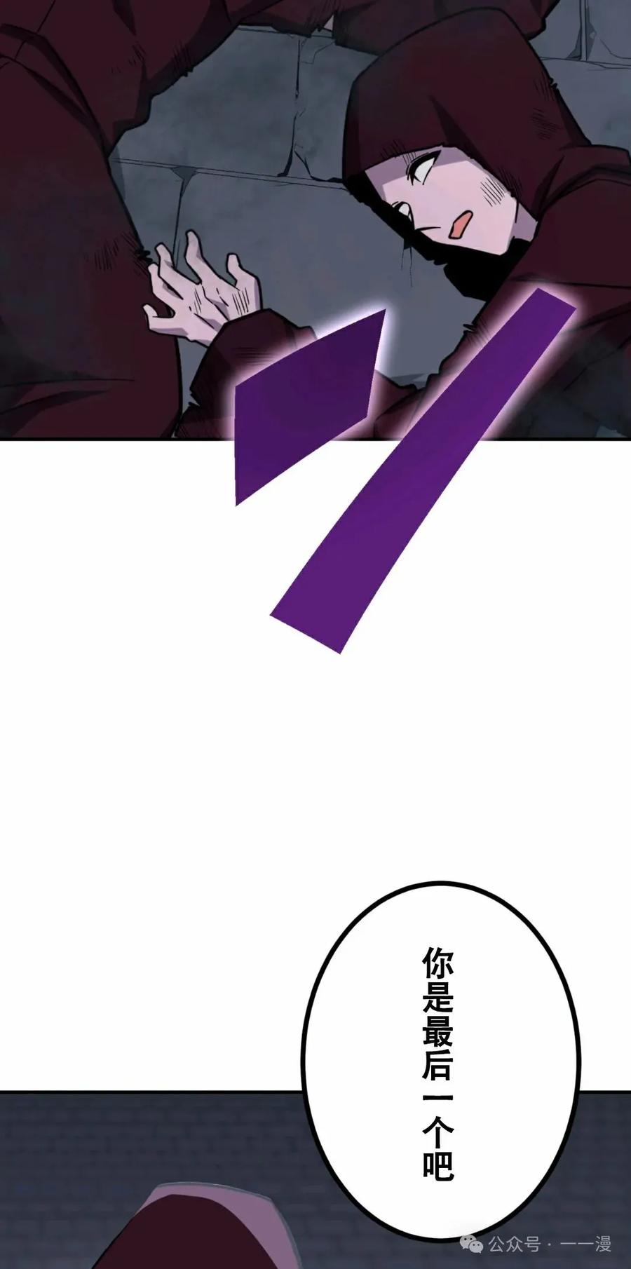 《最强暗杀者异世界转移》第17集 第54页