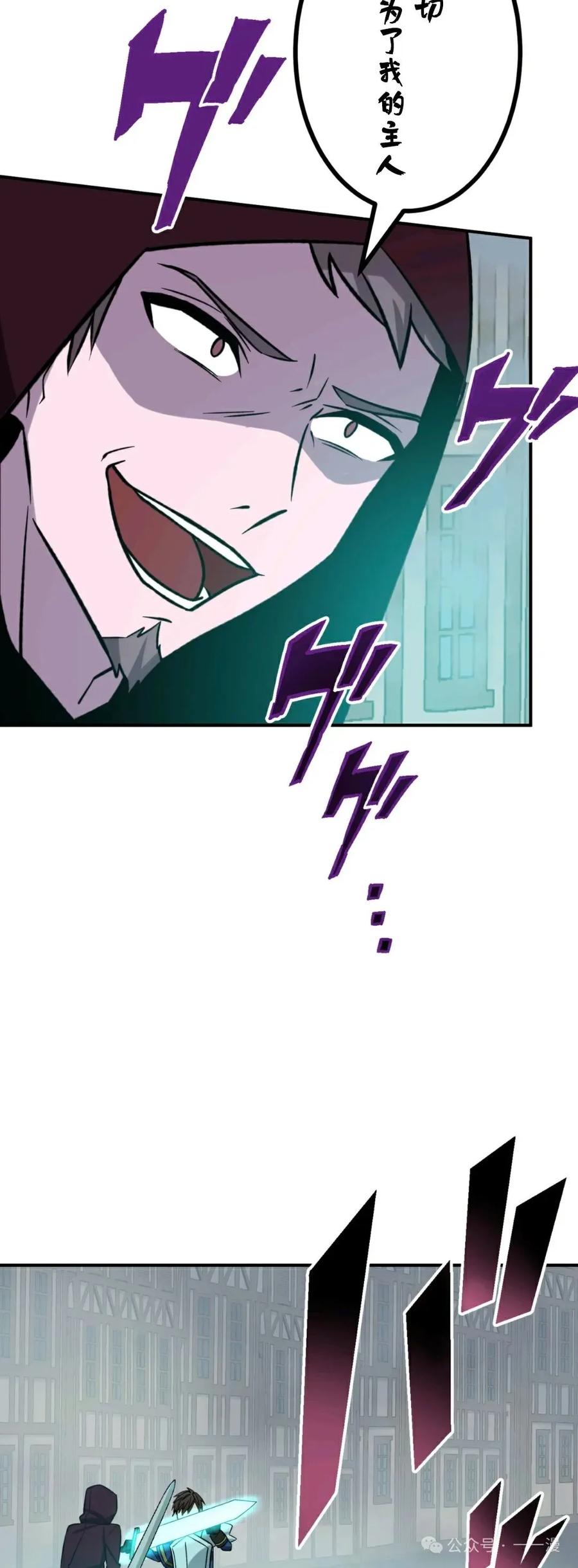 《最强暗杀者异世界转移》第17集 第24页