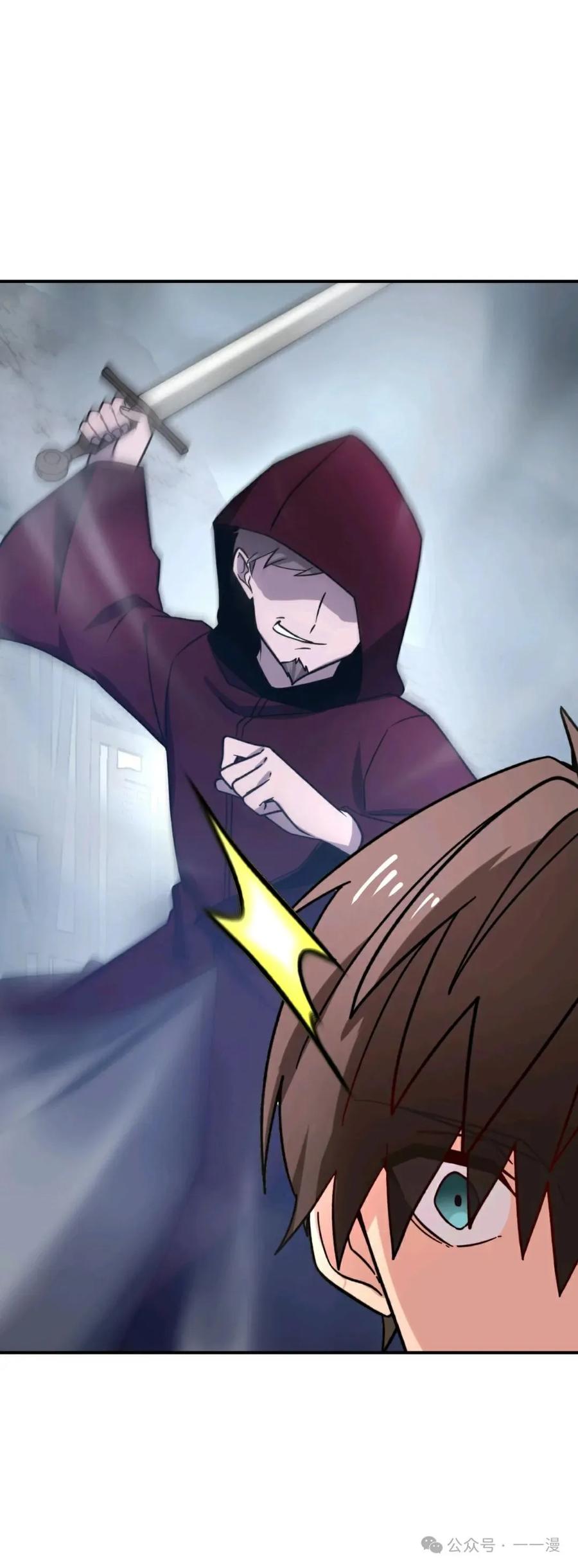 《最强暗杀者异世界转移》第17集 第21页