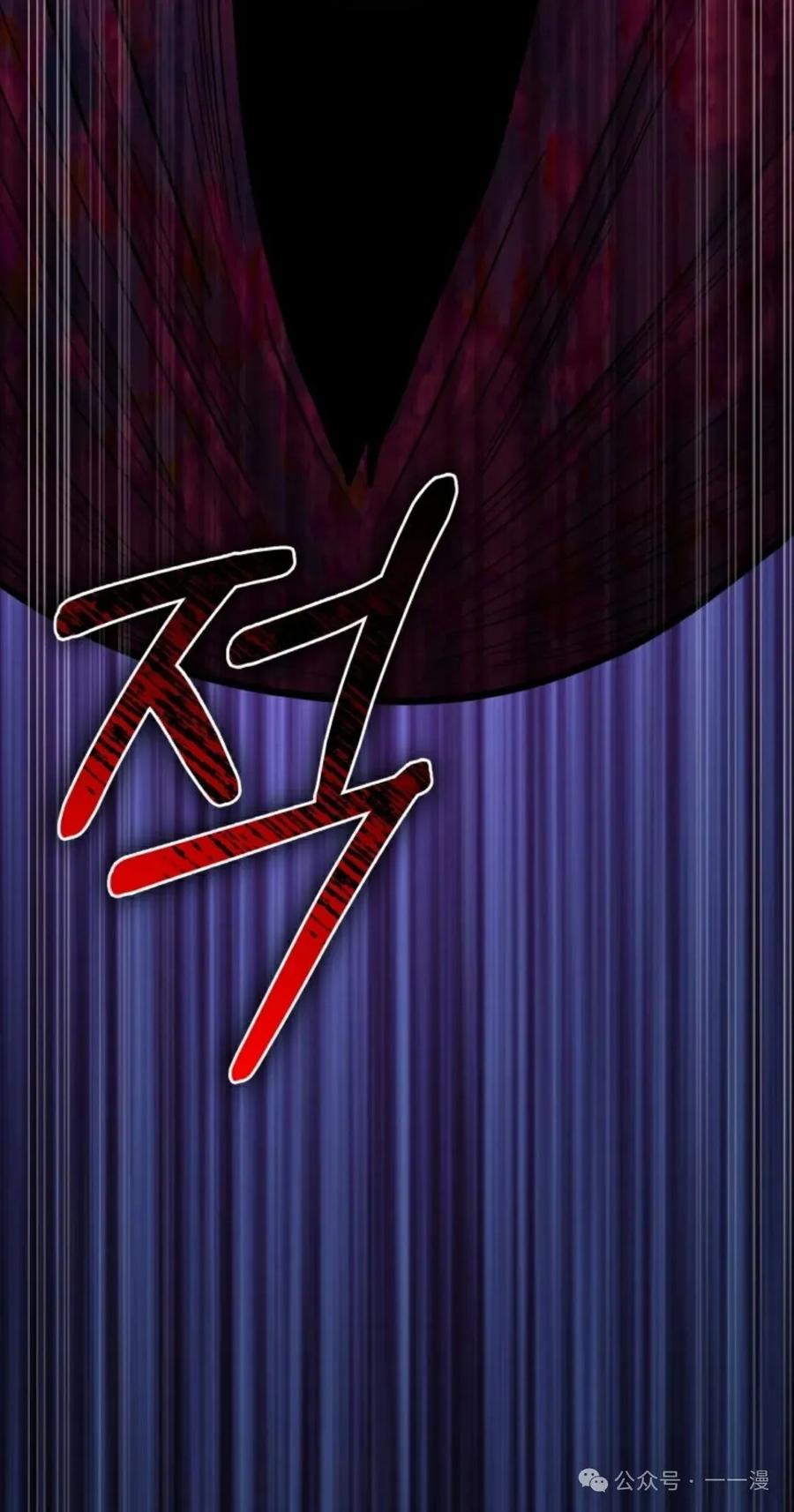 《剑圣转世》第17集 第50页