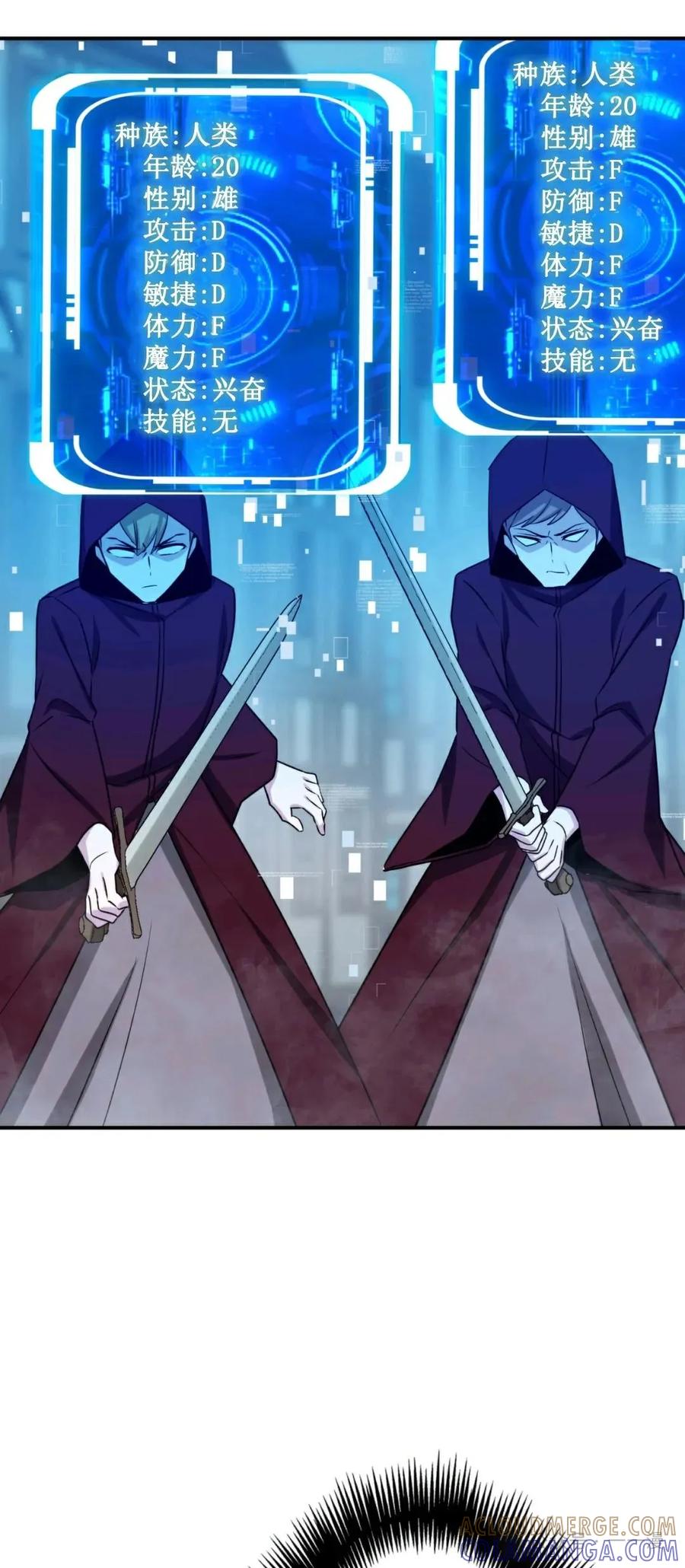 《最强暗杀者异世界转移》第17集 第7页