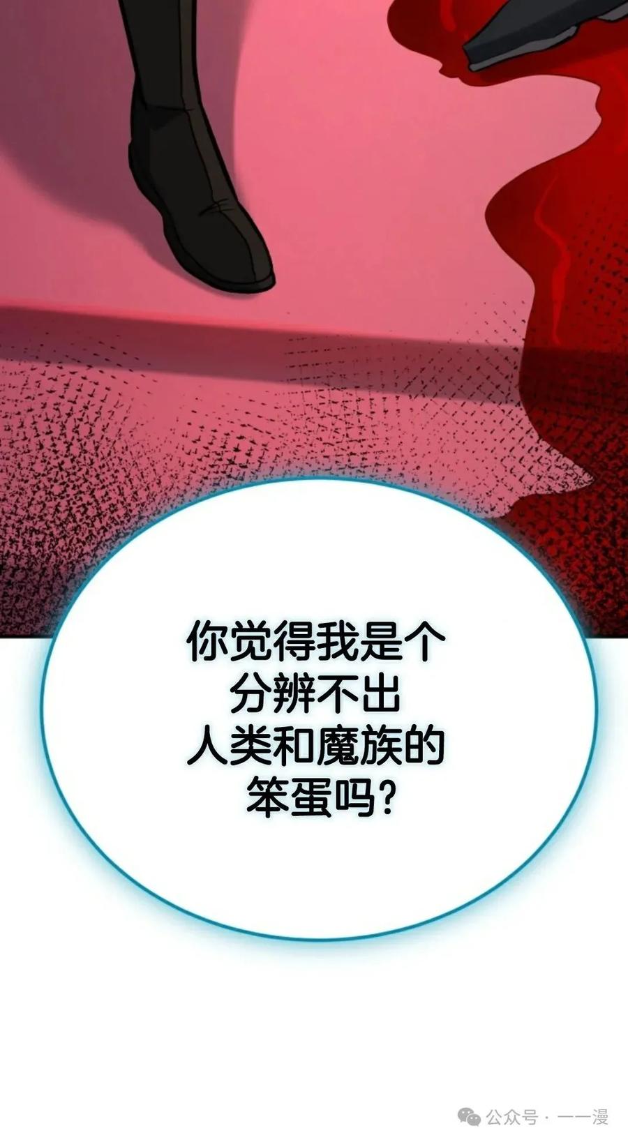 《剑圣转世》第17集 第30页