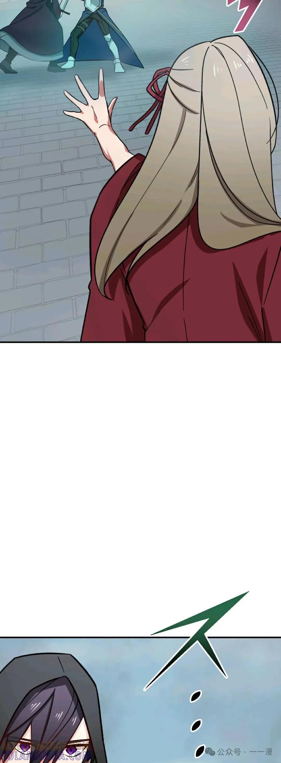 《最强暗杀者异世界转移》第17集 第25页