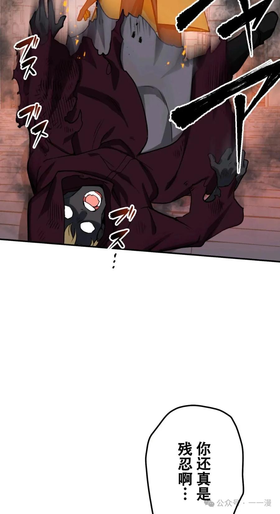 《最强暗杀者异世界转移》第17集 第62页