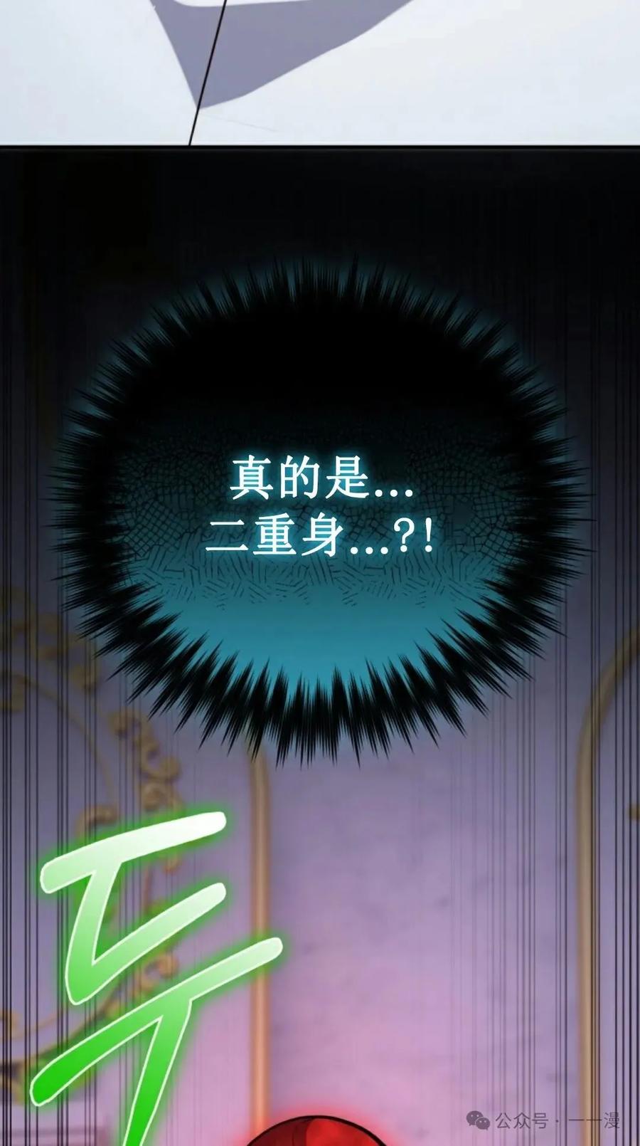《剑圣转世》第17集 第56页