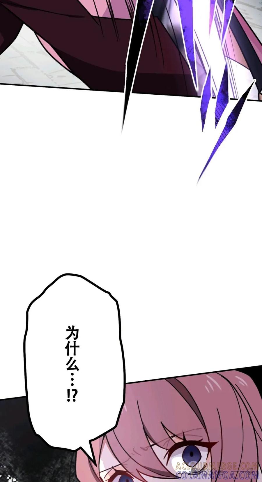 《最强暗杀者异世界转移》第17集 第76页